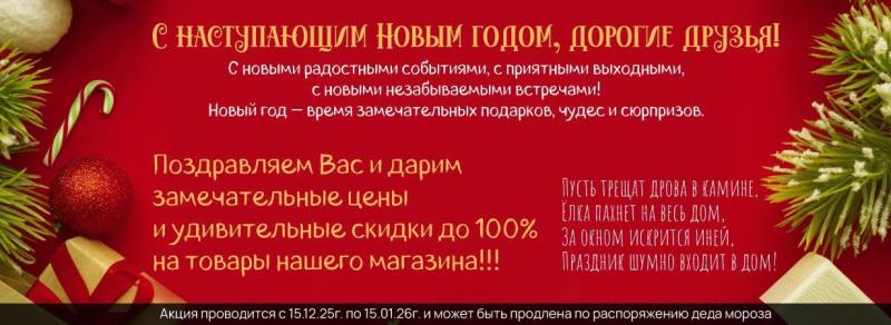 Новогоднее волшебство в Фан-Спорт! ????✨