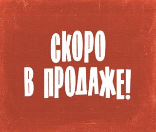 Добрый вечер! Рады сообщить нашим покупателям о скором поступлении в наш магазин снаряжения и одежды производства Sivera.