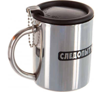 Термокружка Следопыт, с крышкой, 200мл