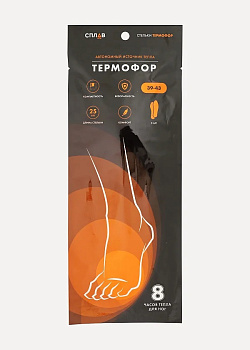 Стельки самонагревающиеся Сплав Термофор