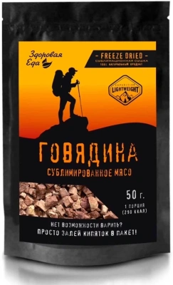 Говядина сублимированная, кусочки, т/пакет