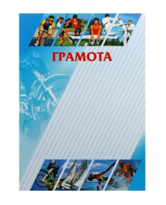 Грамота Россимвол ГР-26