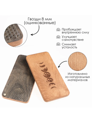 Садху, доска с гвоздями для йоги "Луна", 30х14см 