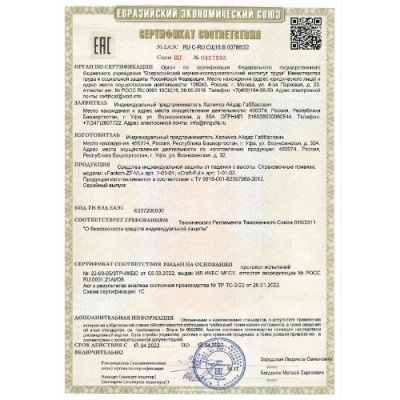 Обвязка Ринг унив. Craft Full