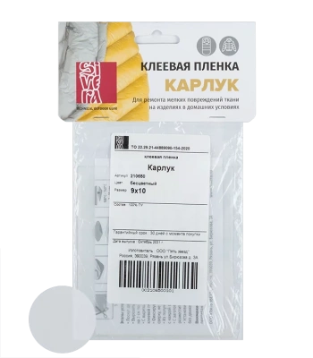 Клеевая пленка Sivera "Карлук"